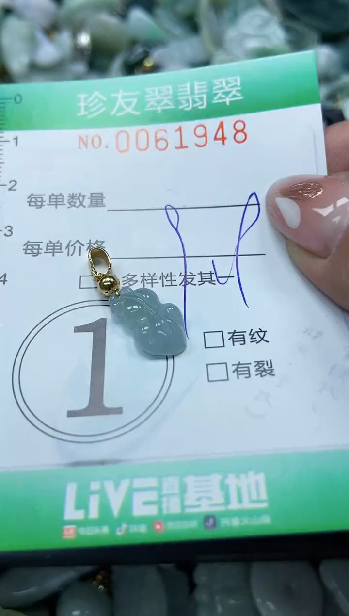 【闪购商品】翡翠颈饰未镶嵌闪购0061948