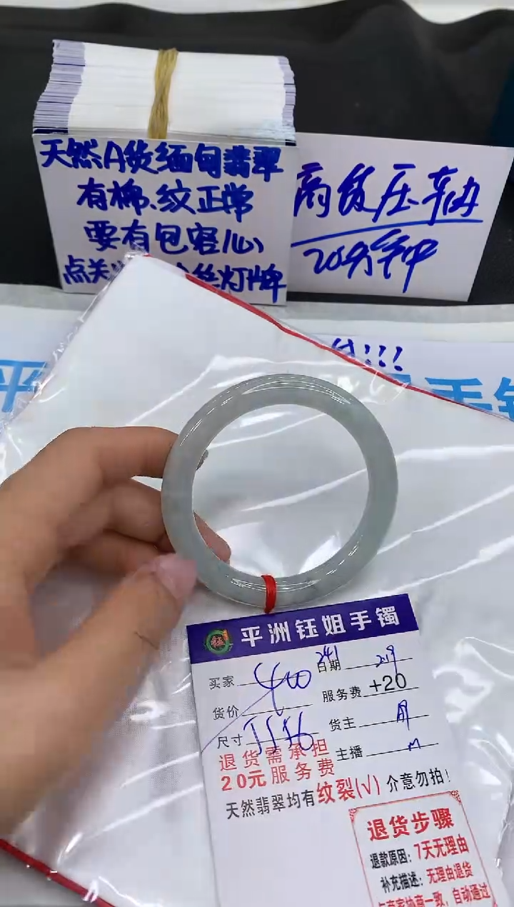【闪购商品】翡翠手镯未镶嵌1111111111