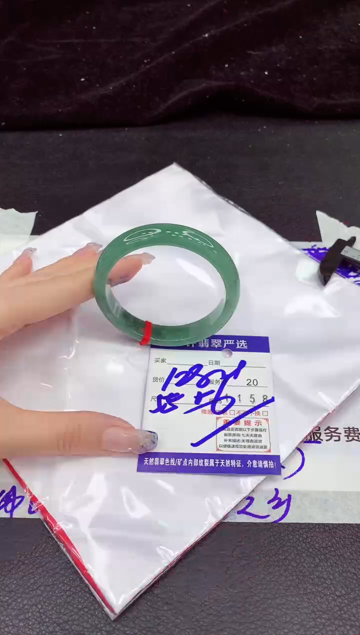 未镶嵌手镯翡翠1