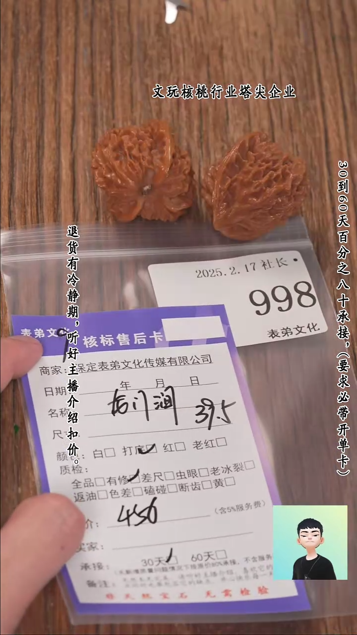 【闪购商品】文玩核桃把件998龙门涧