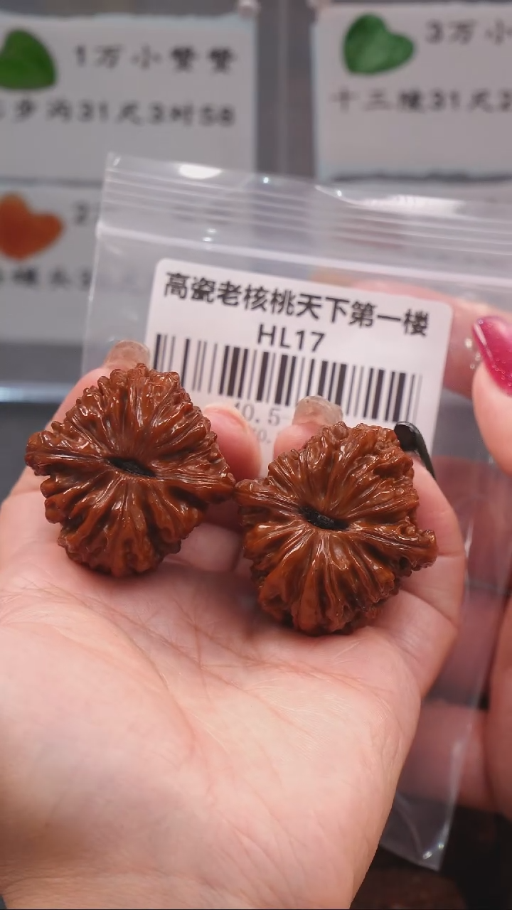 【闪购商品】文玩核桃把件40.5平谷正阳楼