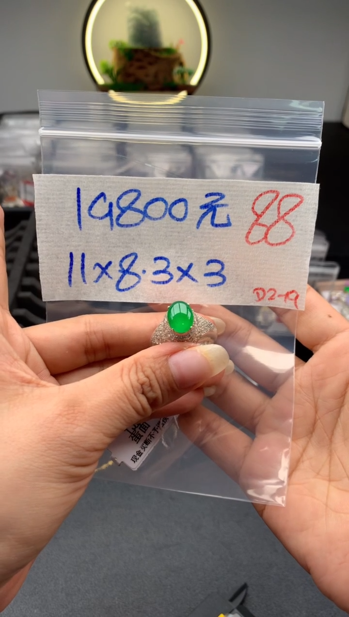 【闪购商品】定制翡翠未镶嵌毛货需精细抛光拍一发一