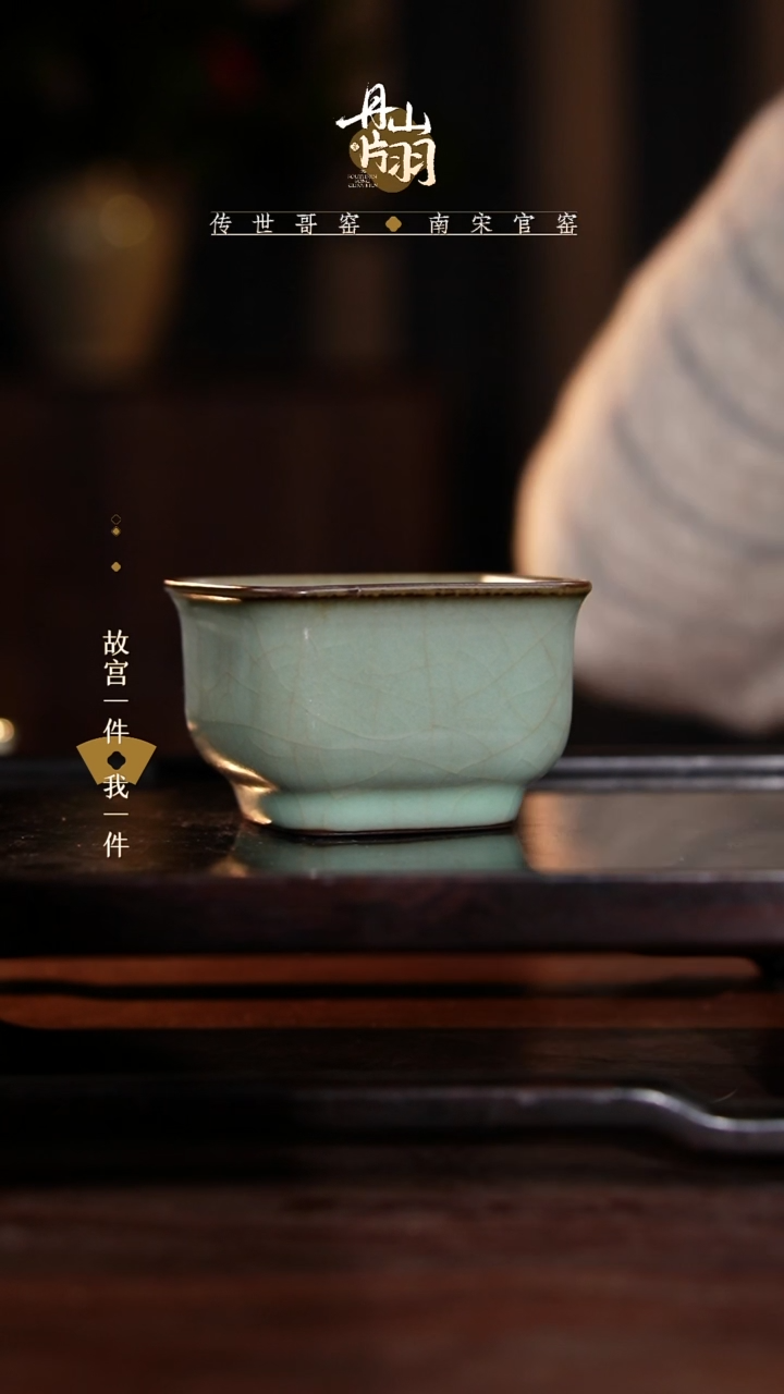 龙泉    青瓷主人杯