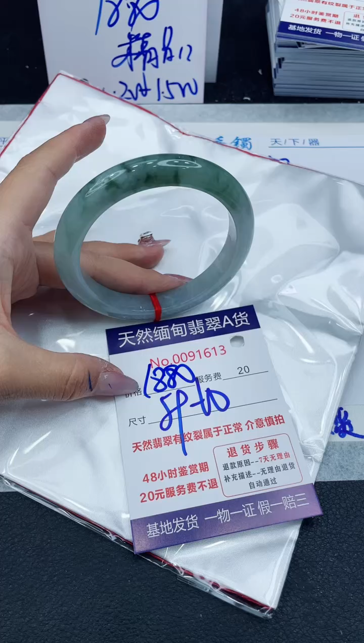 【闪购商品】翡翠手镯未镶嵌66666666666