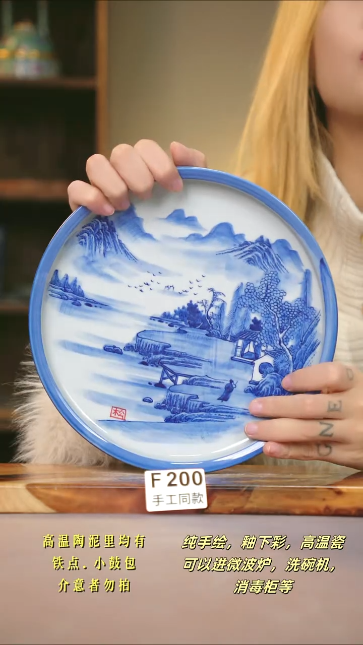 F200新十二器瓷器