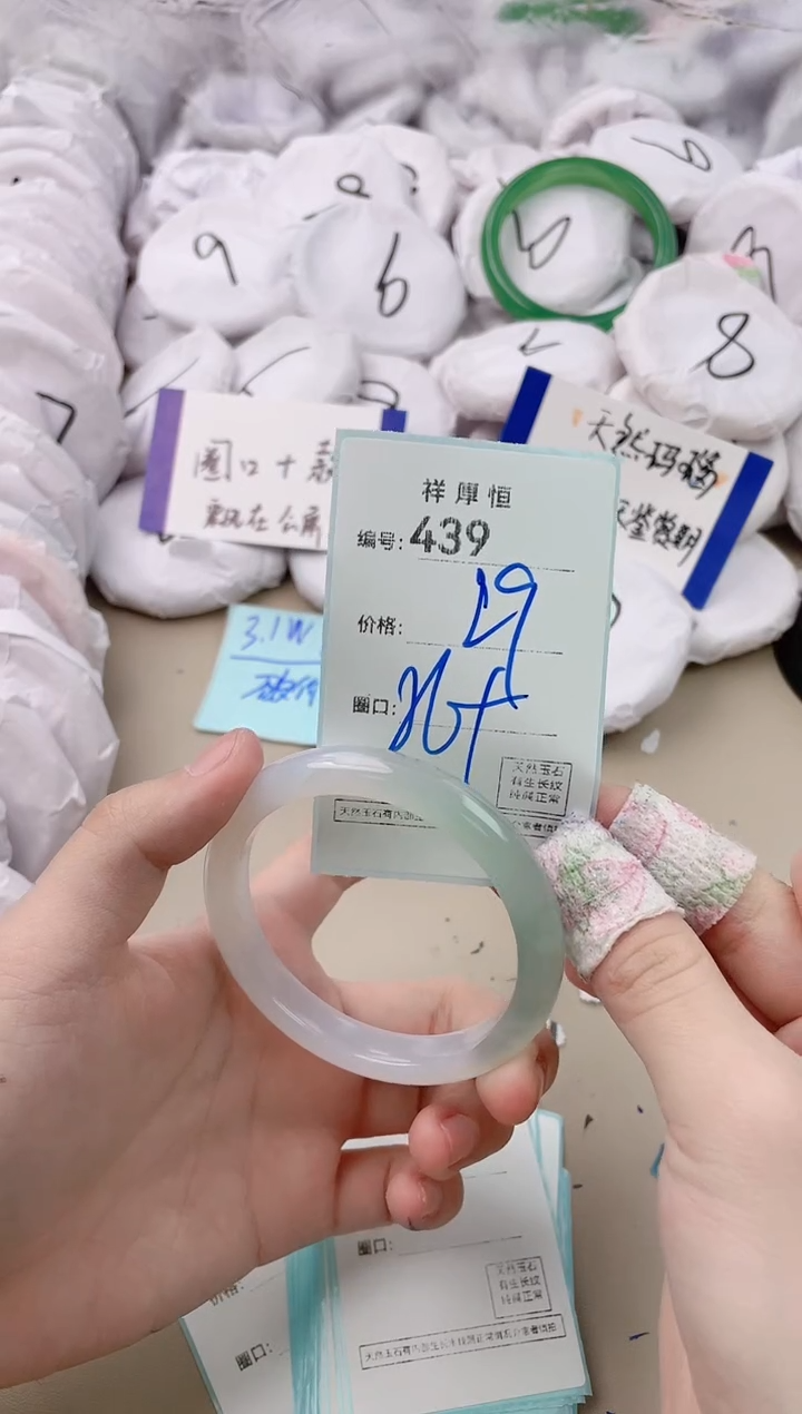 【闪购商品】玛瑙/玉髓手镯未镶嵌439