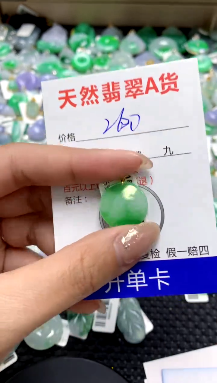 【闪购商品】翡翠颈饰18K金镶嵌1111111111111111