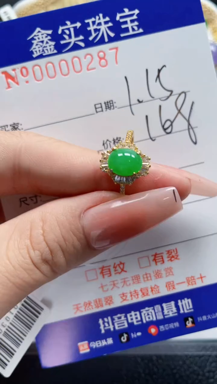 【闪购商品】翡翠戒指银S925镶嵌0287