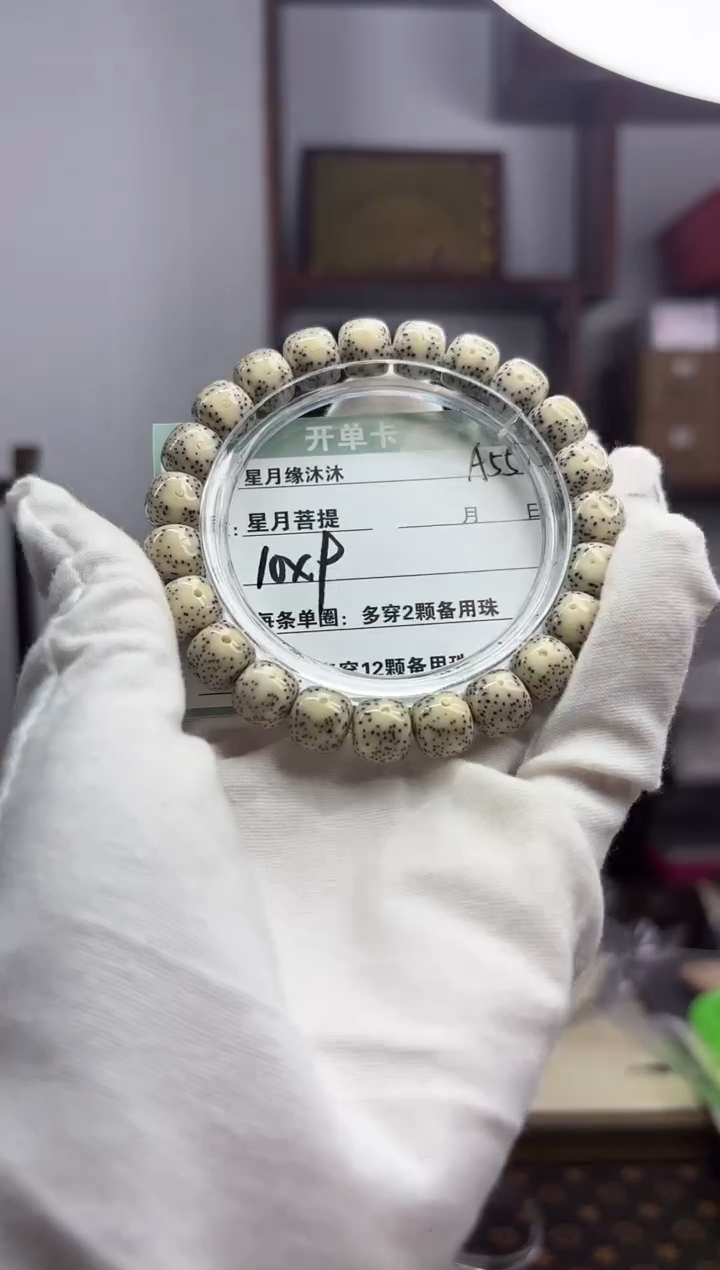 【闪购商品】星月菩提手串a55一物一图一物一拍