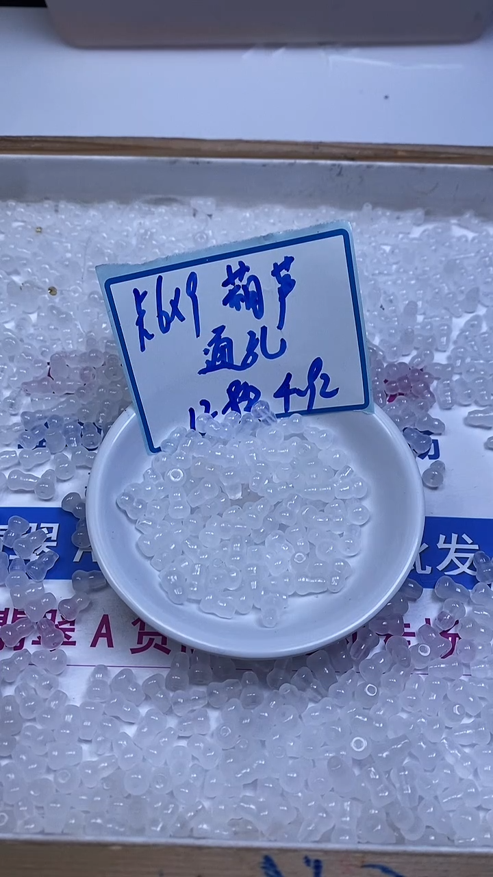 未镶嵌散珠南红玛瑙E812 荔枝冻葫芦6*9mm12个4.9元