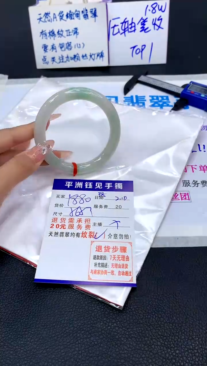 【闪购商品】翡翠手镯未镶嵌1111111111111111