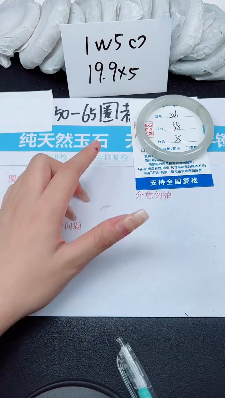 【闪购商品】石英质玉手镯未镶嵌G226-58