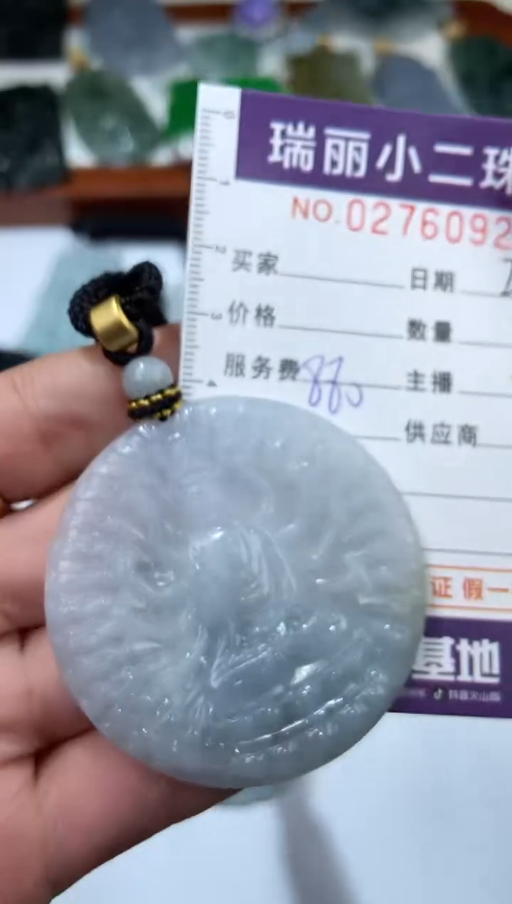 【闪购商品】翡翠颈饰未镶嵌276092  ·