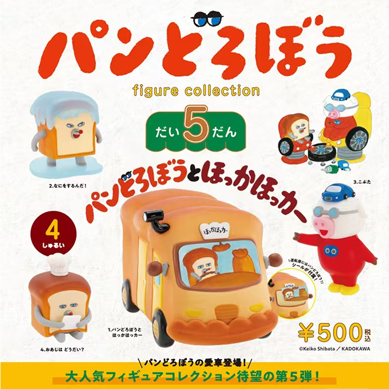 【买二赠一】日谷KENELEPHANT-面包小偷扭蛋盲盒第五弹（代拆）