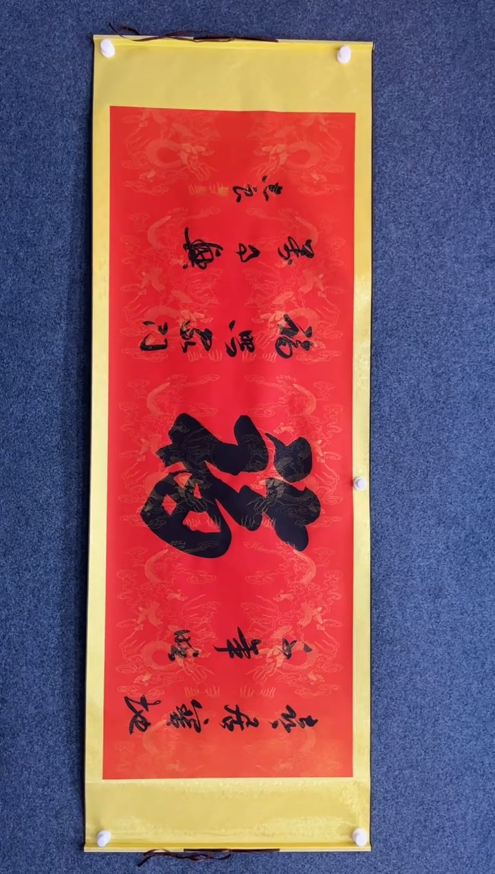 【闪购商品】国画2.4-艺术-袁志良书法卷轴福