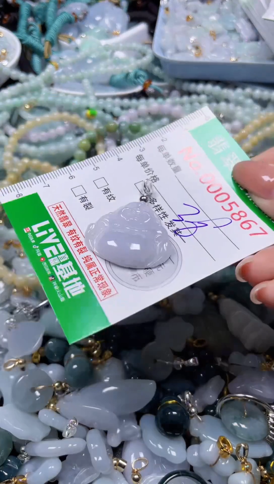 颈饰未镶嵌翡翠5867