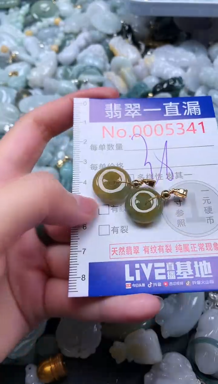 【闪购商品】翡翠未镶嵌吊坠(不含链)5341