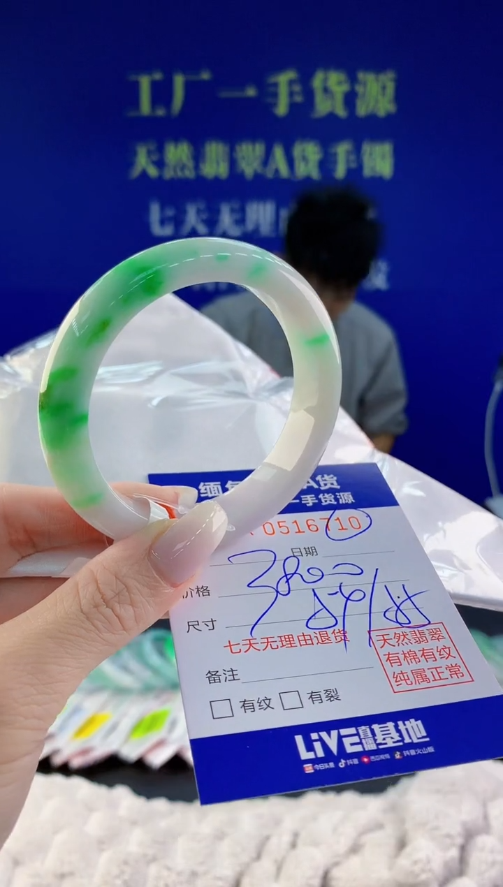 【闪购商品】翡翠手镯未镶嵌10天然A货翡翠