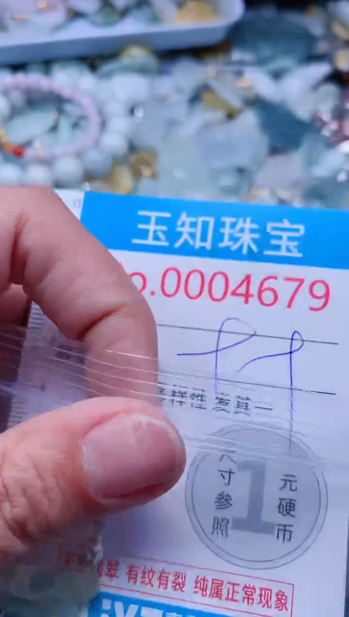 【闪购商品】翡翠吊坠(不含链)未镶嵌4679