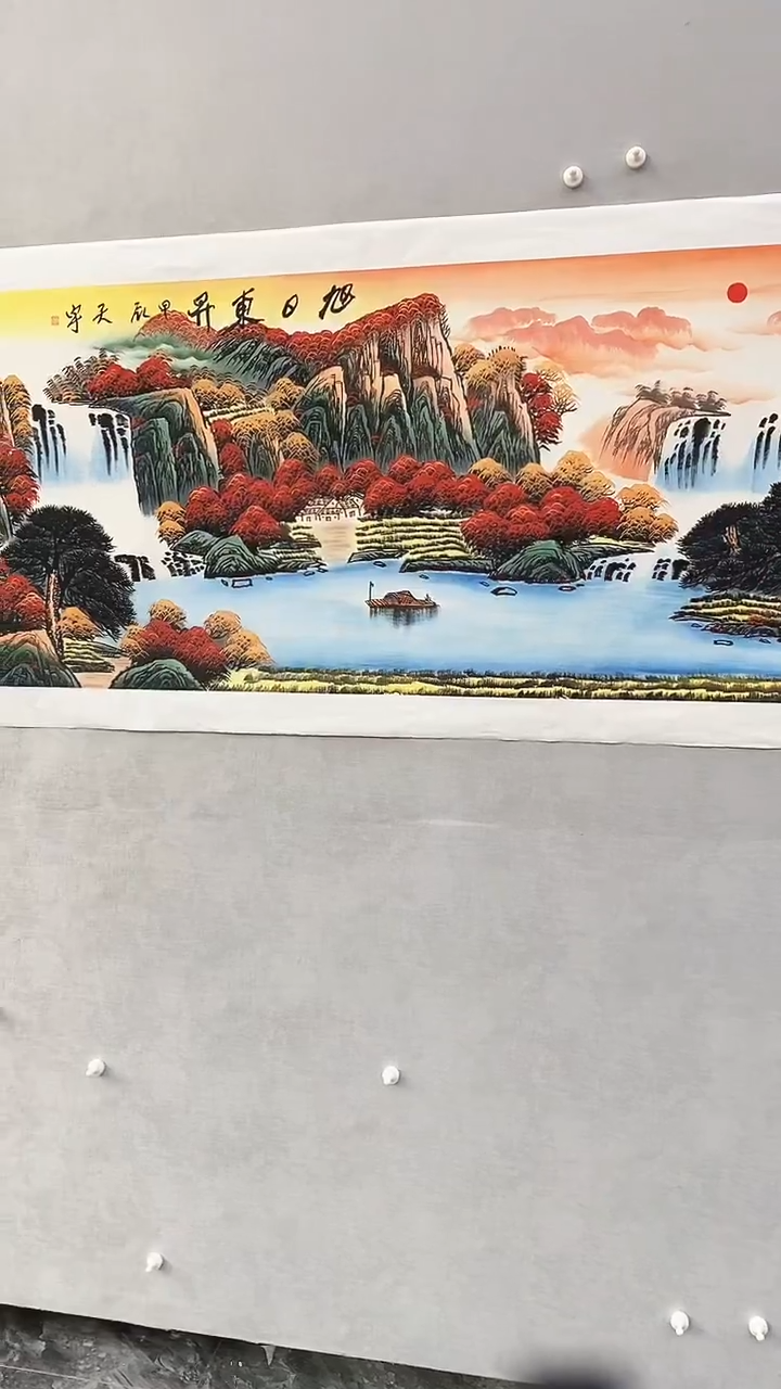 国画释天宇旭日东升