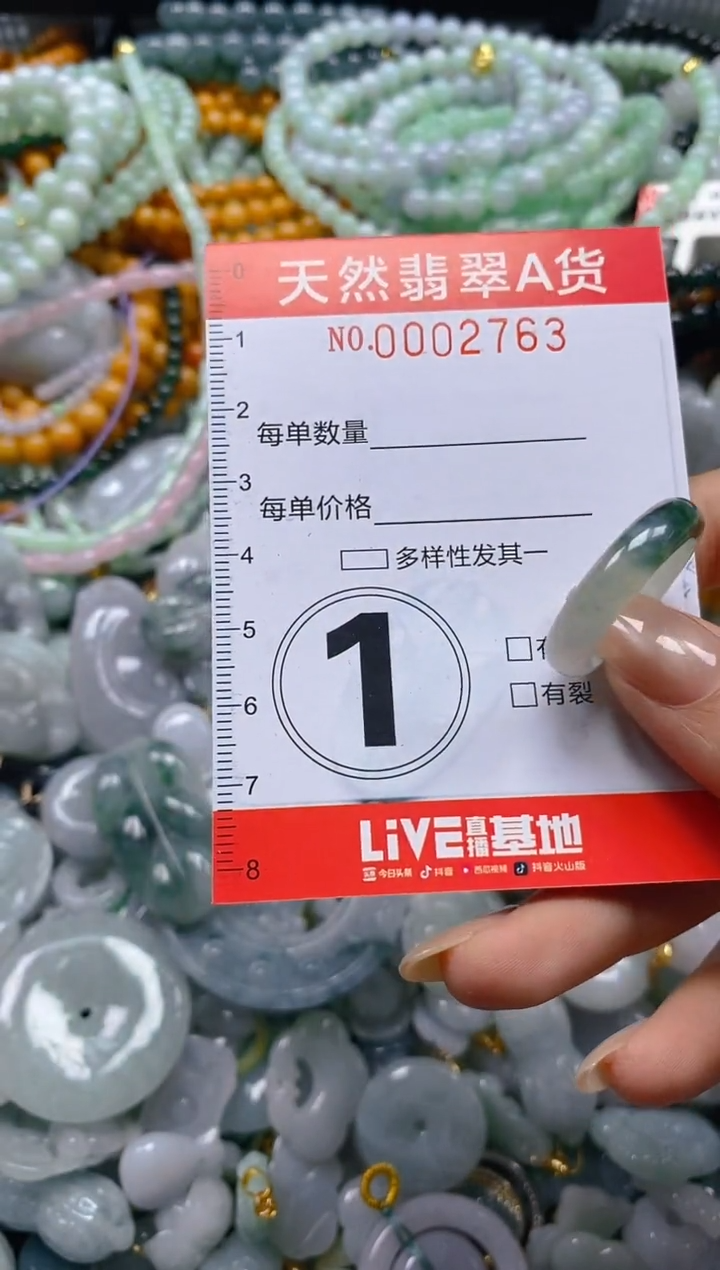 翡翠未镶嵌颈饰闪购0002763