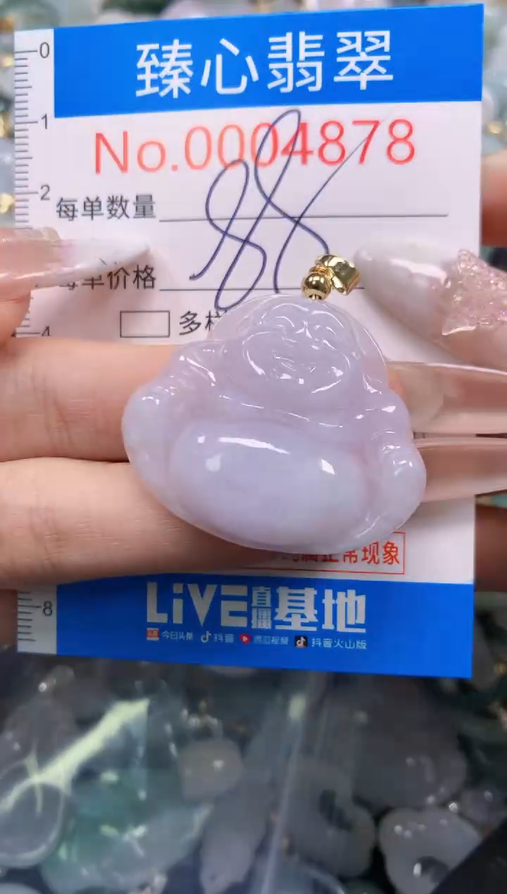 吊坠(不含链)未镶嵌翡翠4878