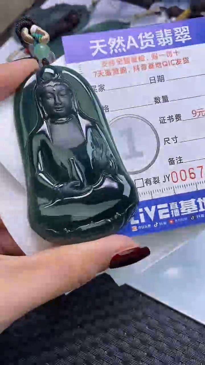 【闪购商品】翡翠颈饰未镶嵌A货翡翠7688