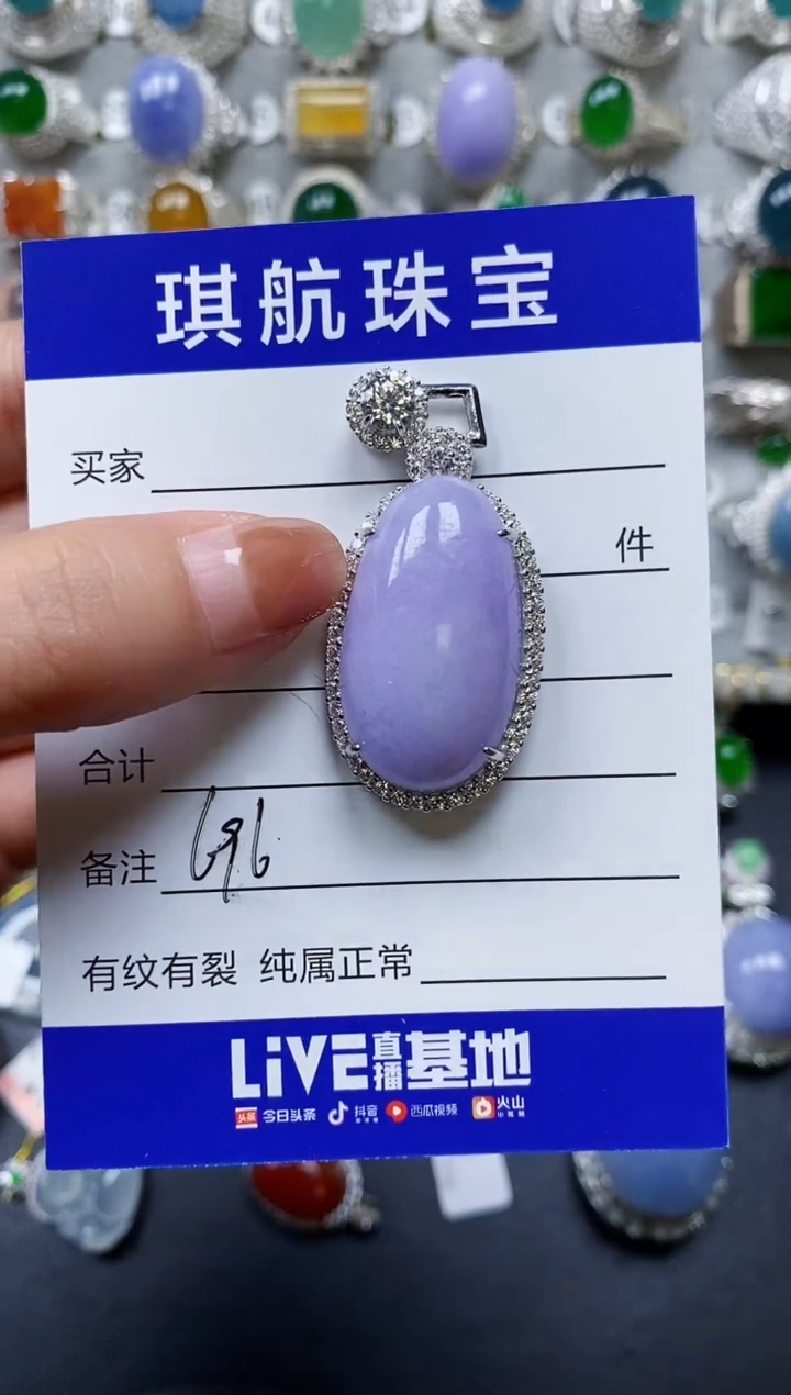 【闪购商品】翡翠颈饰银S925镶嵌0696