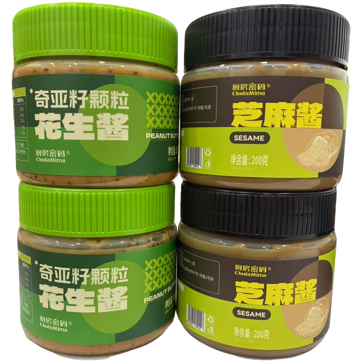 厨房密码花生酱芝麻酱200g*3罐【保质期到2026/1/1】
