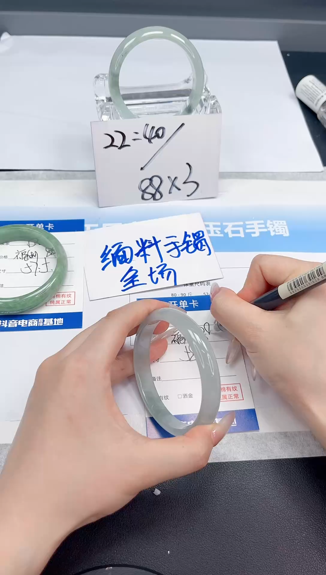 无非金属缅料手镯157-58.1