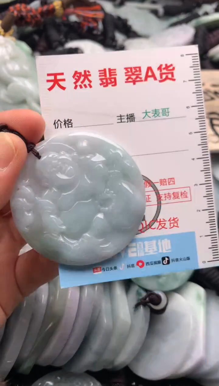 【闪购商品】翡翠吊坠(不含链)未镶嵌1