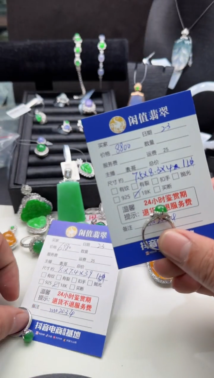 【闪购商品】翡翠戒指18K金镶嵌翡翠戒指