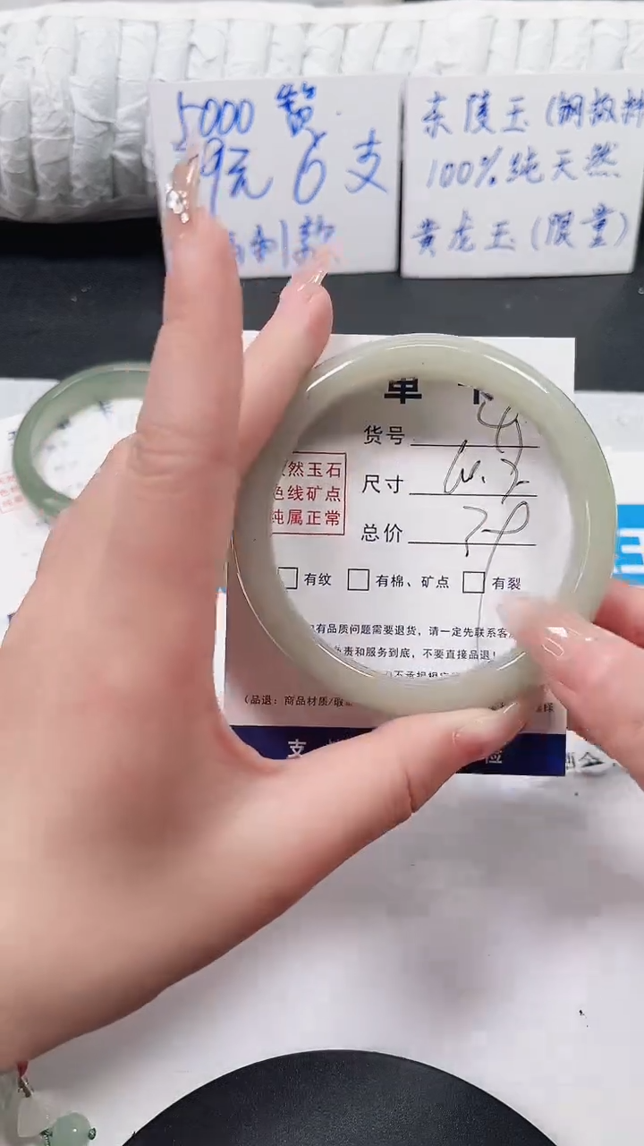 未镶嵌手镯石英质玉45-60.2