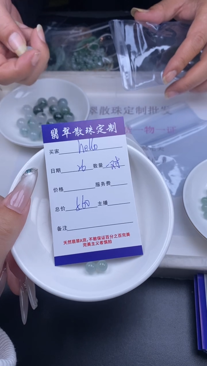 颈饰未镶嵌翡翠ᑋ****?散珠批发DIY多样性发货