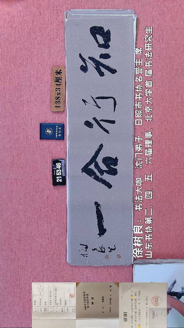 书法217         徐老师书法作品