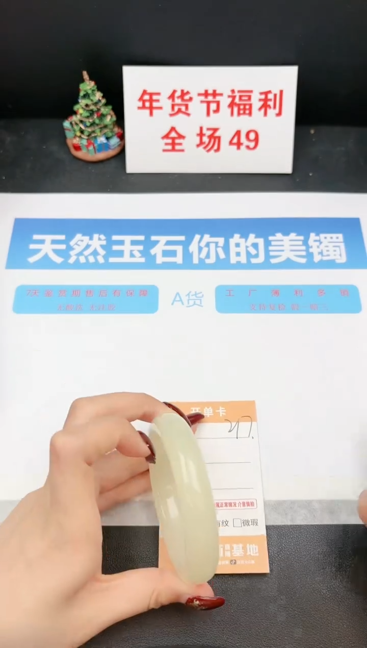 【闪购商品】石英质玉手镯未镶嵌217