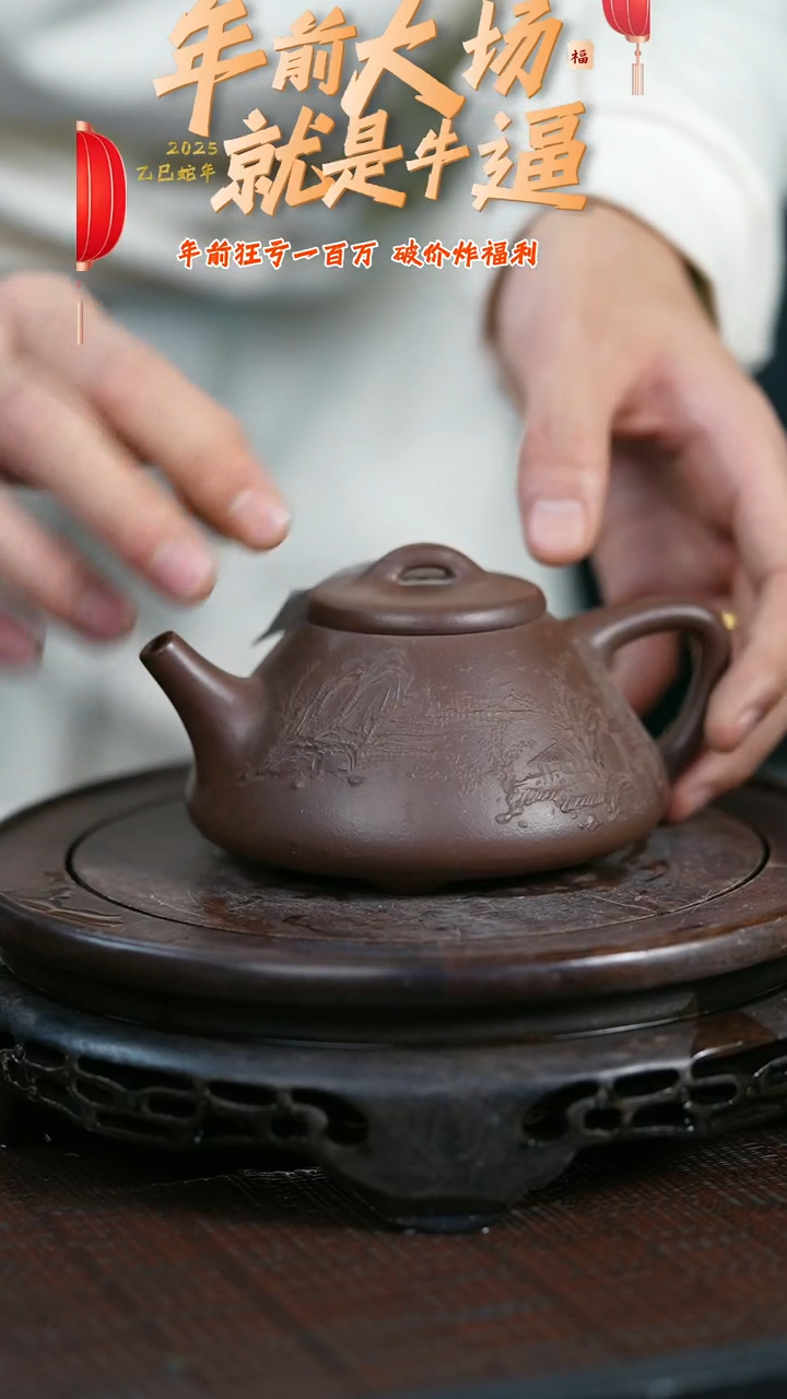 【闪购商品】紫砂茶壶原矿全手25