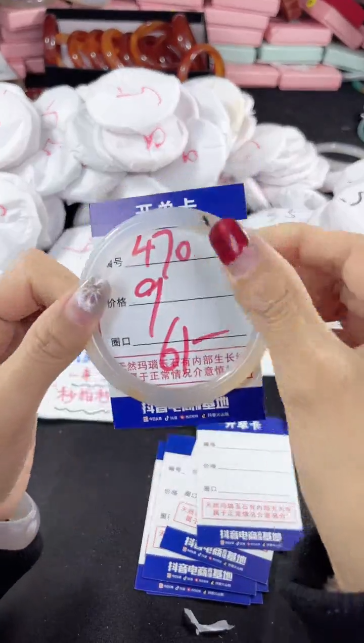 玛瑙/玉髓手镯未镶嵌470