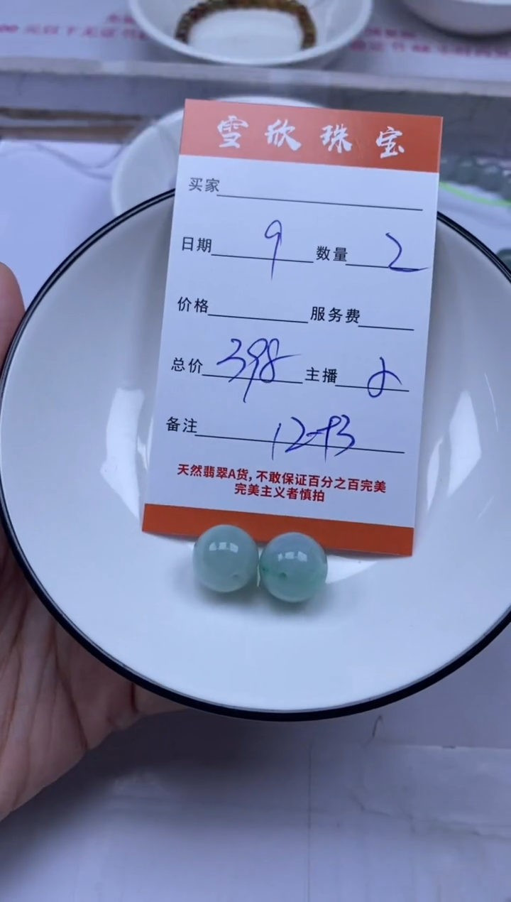 颈饰未镶嵌翡翠雪欣散珠定制diy