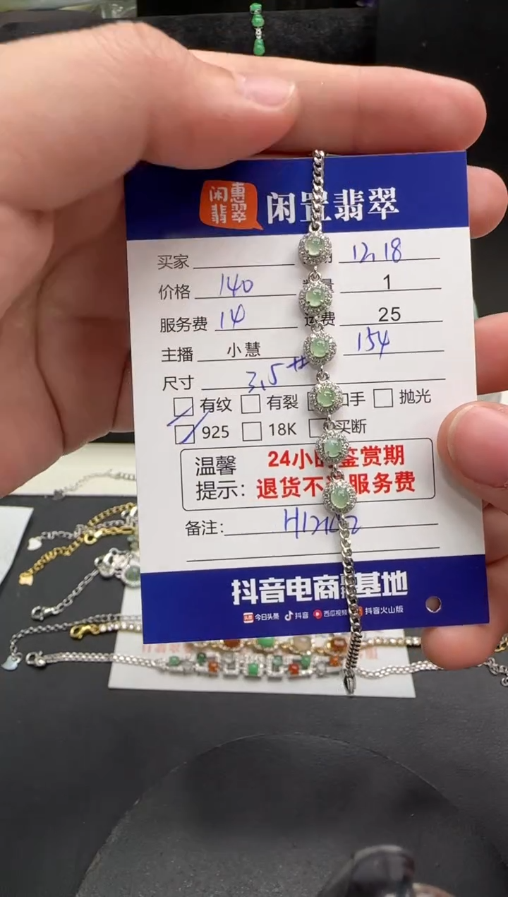 银S925镶嵌手链翡翠翡翠手链
