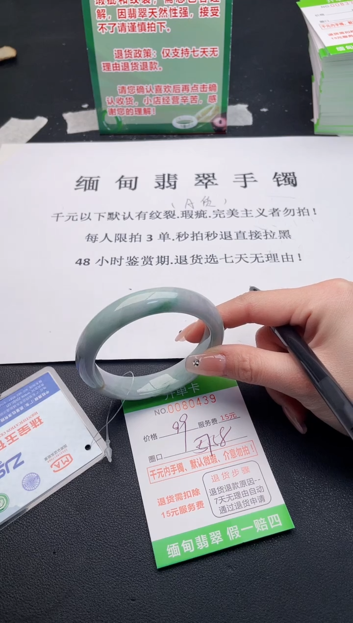 【闪购商品】翡翠手镯未镶嵌·39