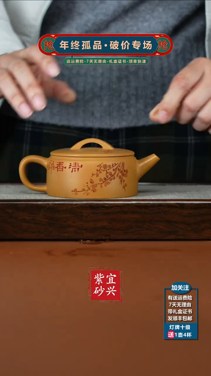 茶壶紫砂黄金段清香汉瓦180CC