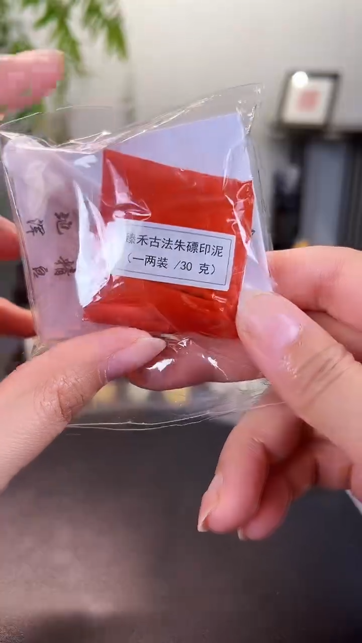 寿山石印石袋装印尼