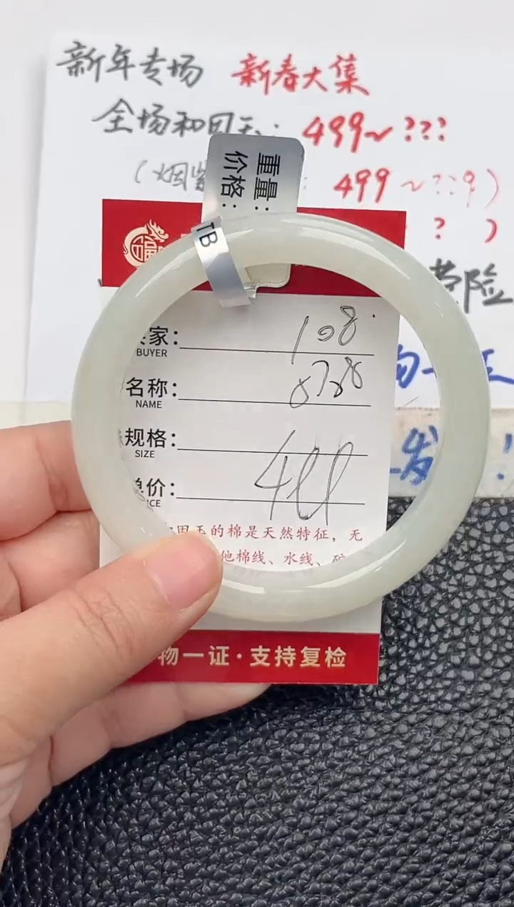 【闪购商品】和田玉手镯未镶嵌和田玉手镯微色差108