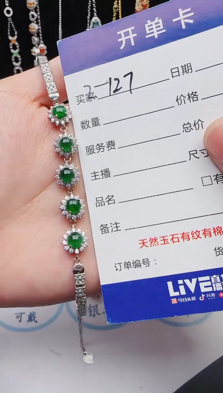 【闪购商品】翡翠戒指银S925镶嵌2132132131