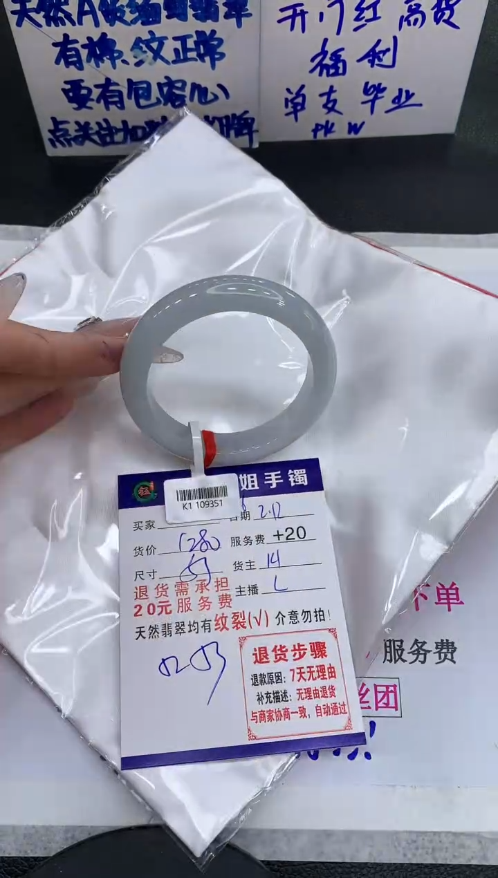 【闪购商品】翡翠手镯未镶嵌111111111111