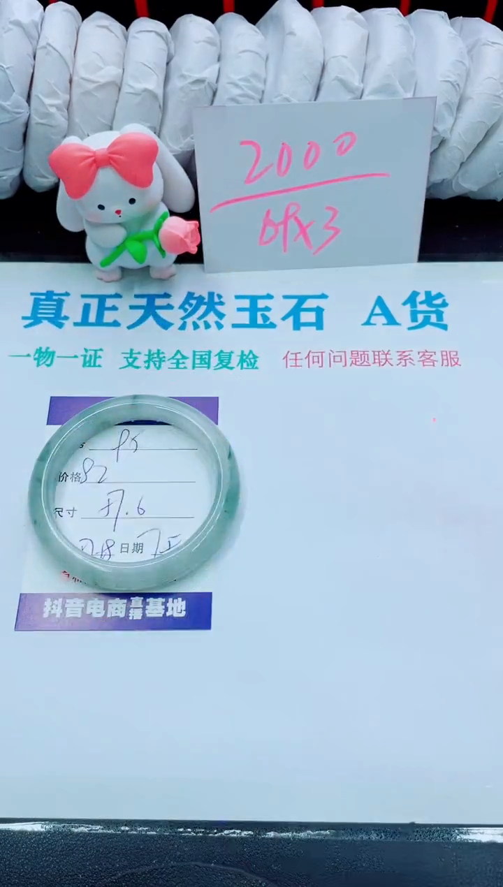 【闪购商品】石英质玉手镯未镶嵌95
