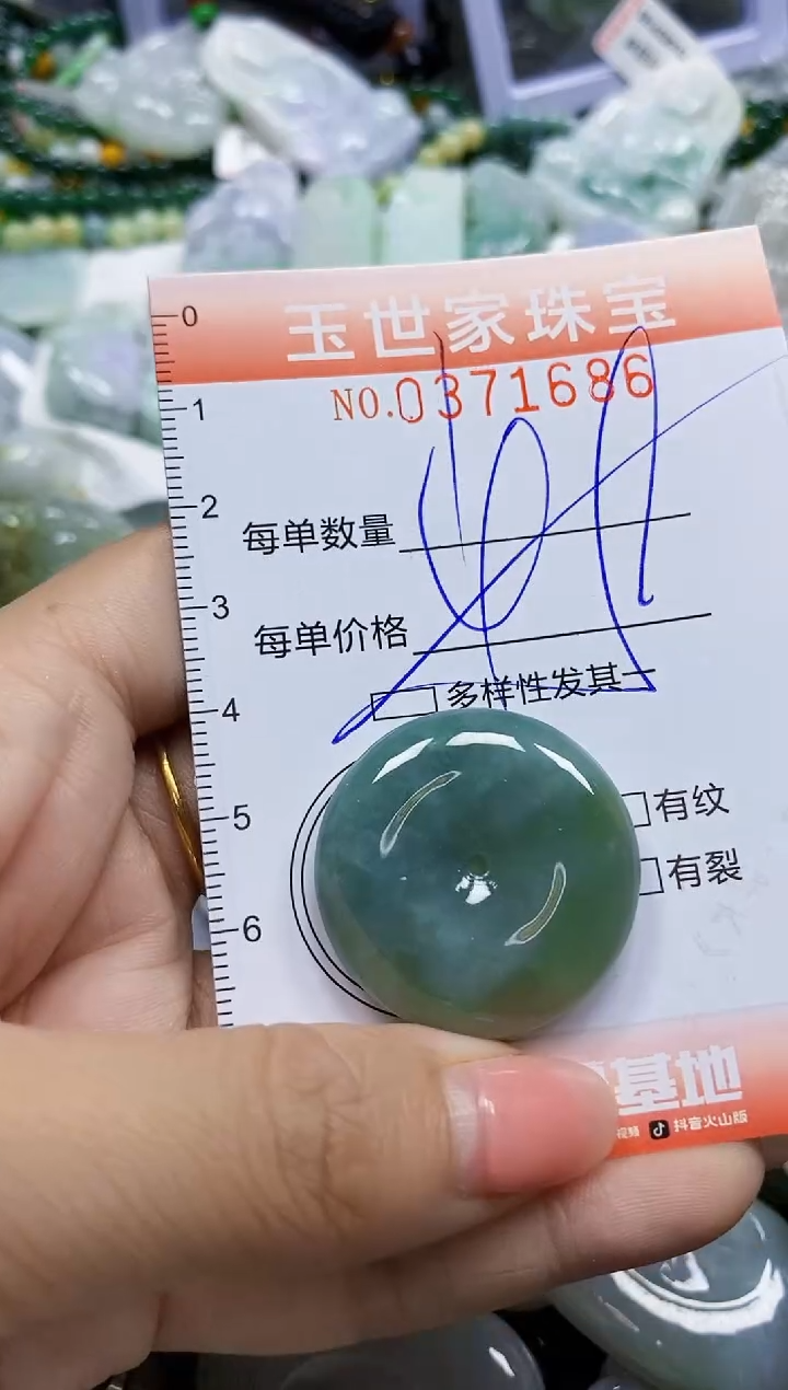 颈饰未镶嵌翡翠闪购0371686多样性发其一