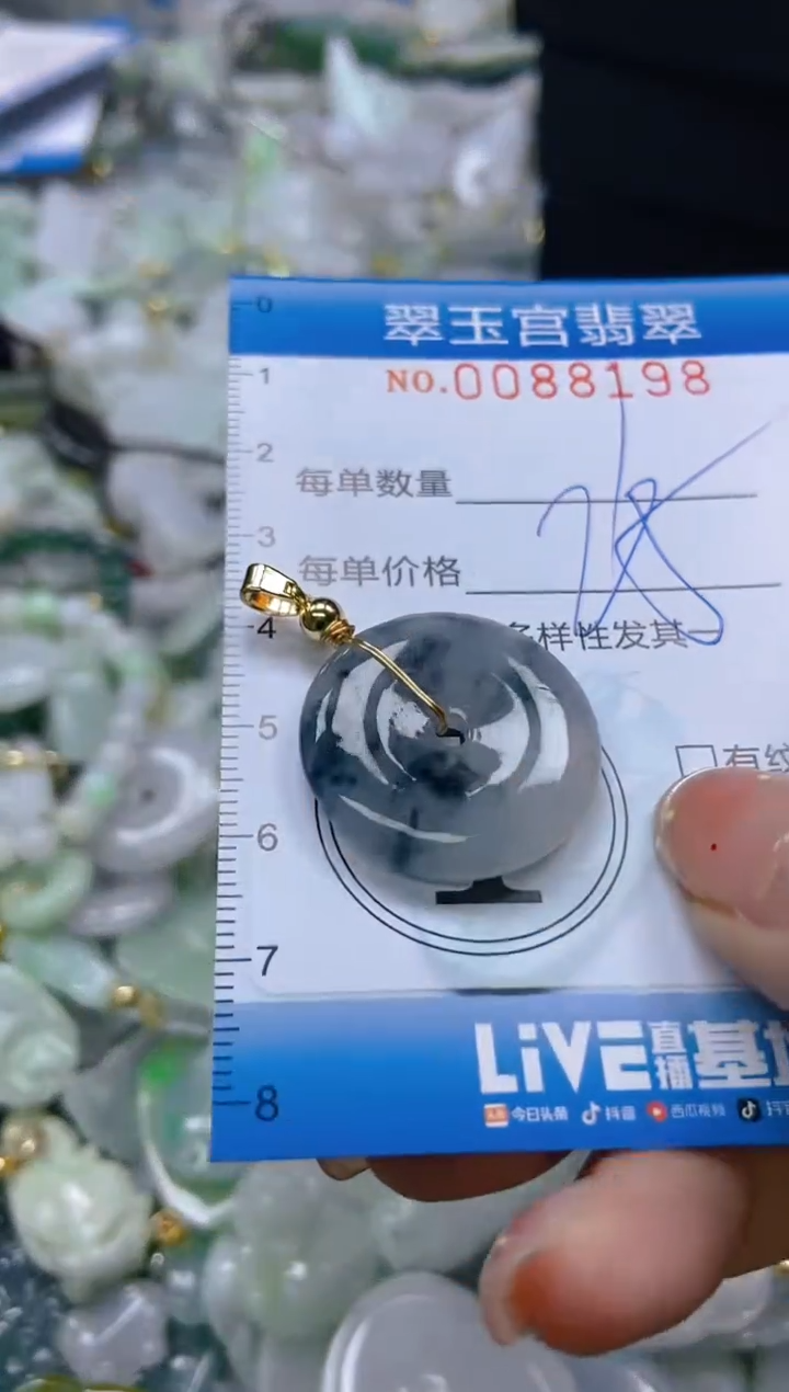 【闪购商品】翡翠颈饰未镶嵌闪购0088198