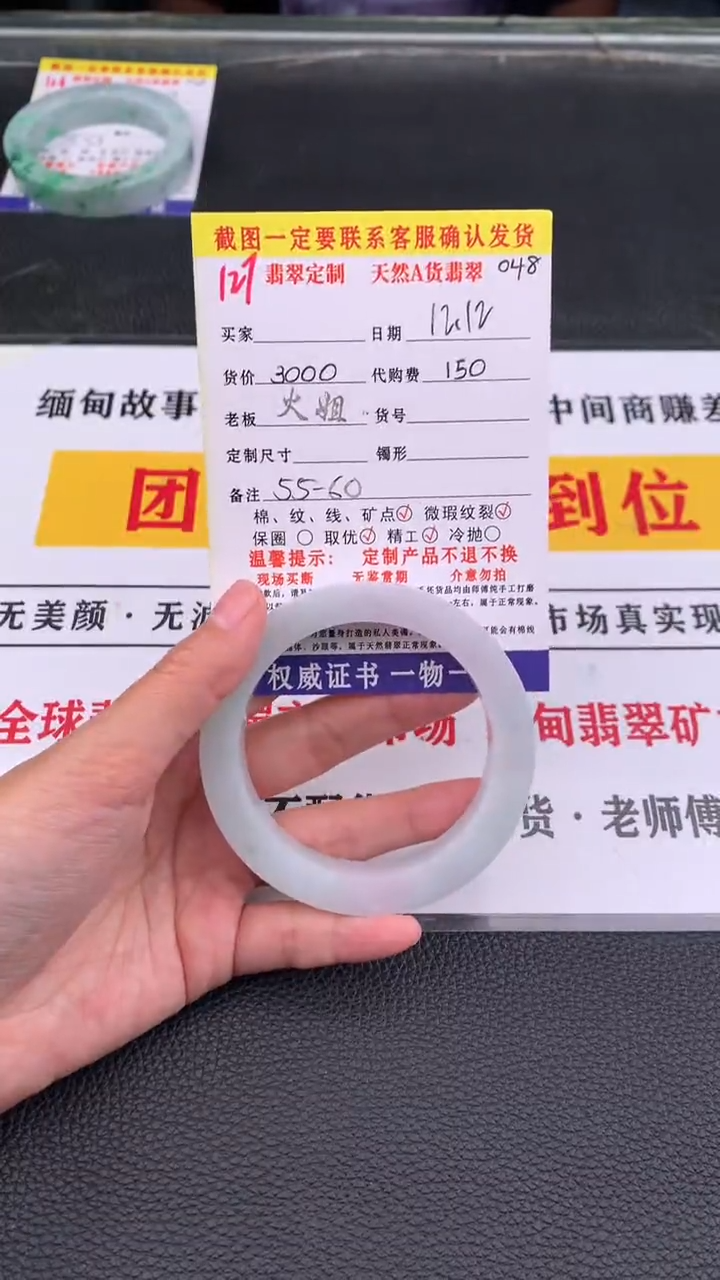 未镶嵌定制翡翠127#翡翠手镯定制链接